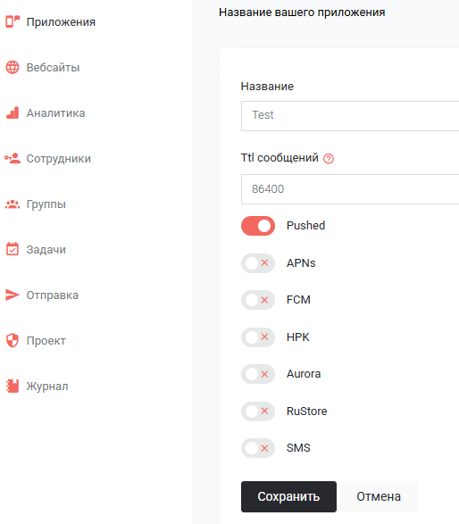 Каналы связи